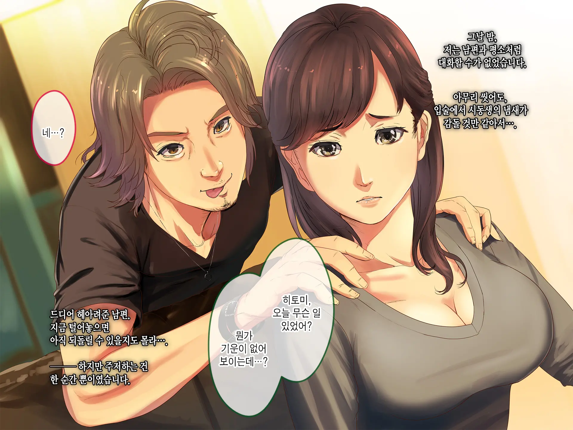 Nee-San Ore No Yaritomo Ni Natte Yo W